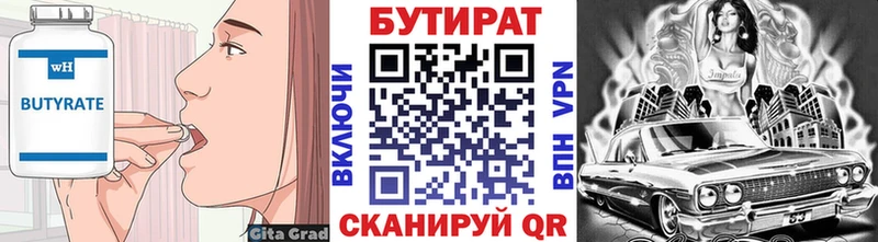 хочу наркоту  Жуков  Бутират Butirat 