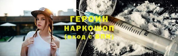 героин Верхнеуральск