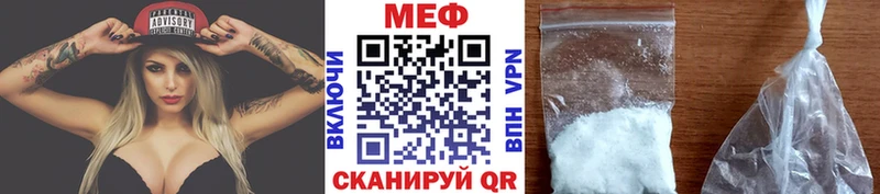 МЕФ мука  Жуков 